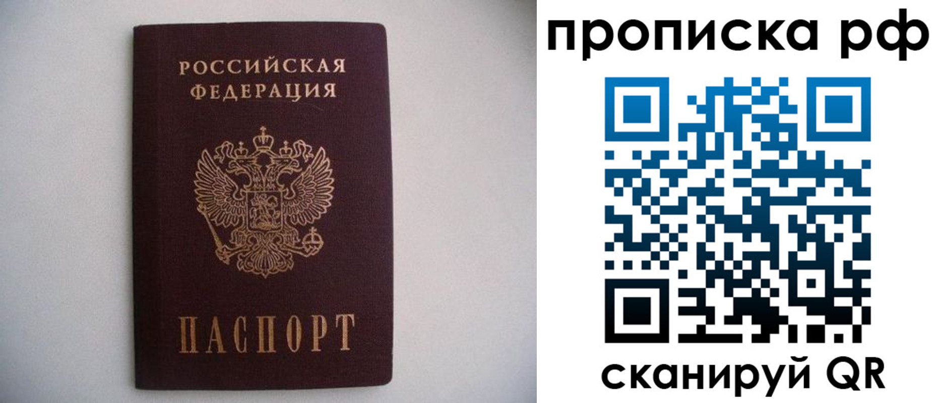 временная регистрация гарантия в Кунгуре