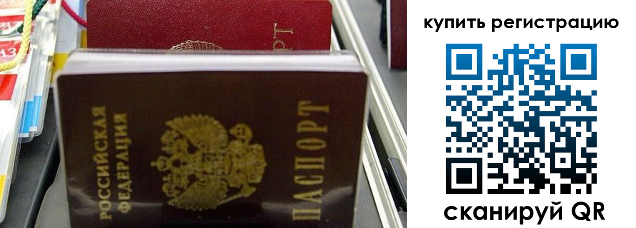 прописка иностранных граждан в Кунгуре