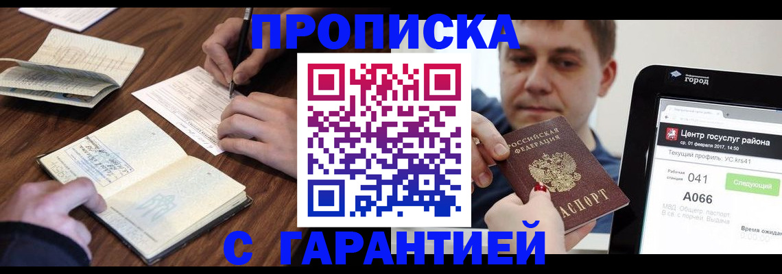временная регистрация госуслуги в Кунгуре